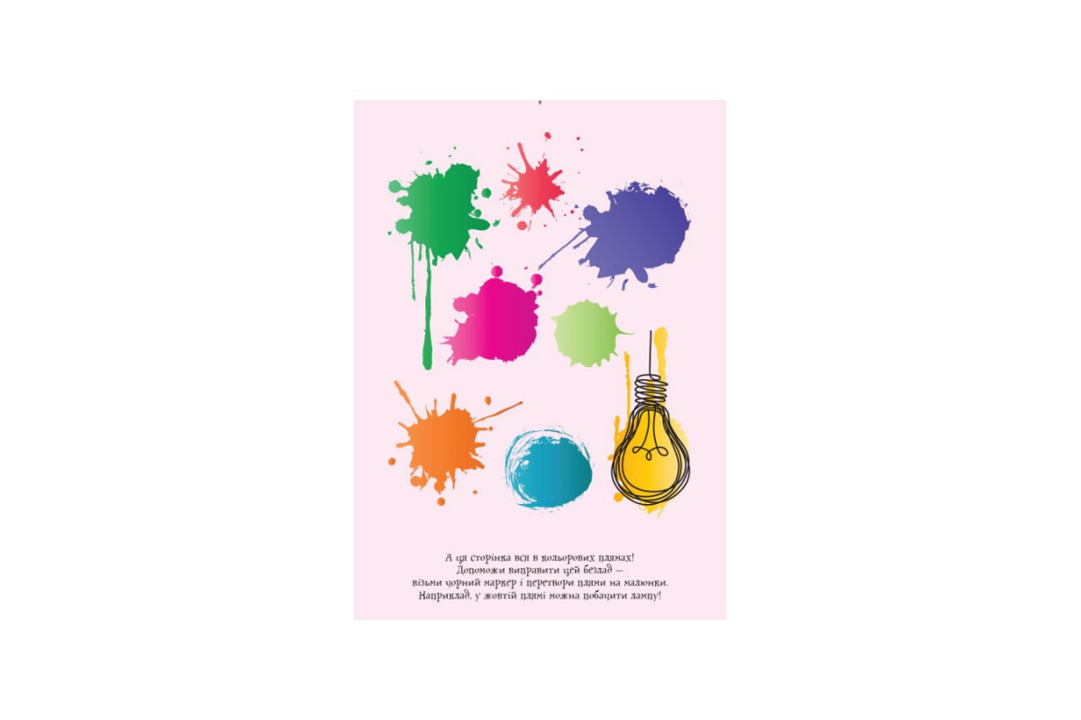 Розвиваючий зошит ДжоIQ "Цікаві завдання на канікули" 938004 Укр