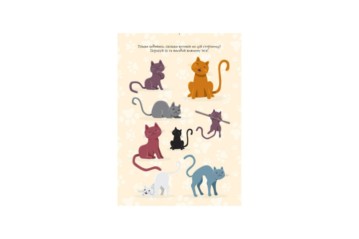 Розвиваючий зошит ДжоIQ "Цікаві завдання на канікули" 938004 Укр