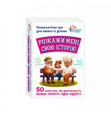 Психологическая игра для занятий с детьми Расскажи мне свою историю 10156034, 50 карточек