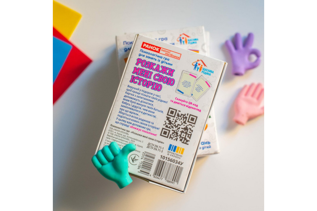 Психологическая игра для занятий с детьми Расскажи мне свою историю 10156034, 50 карточек