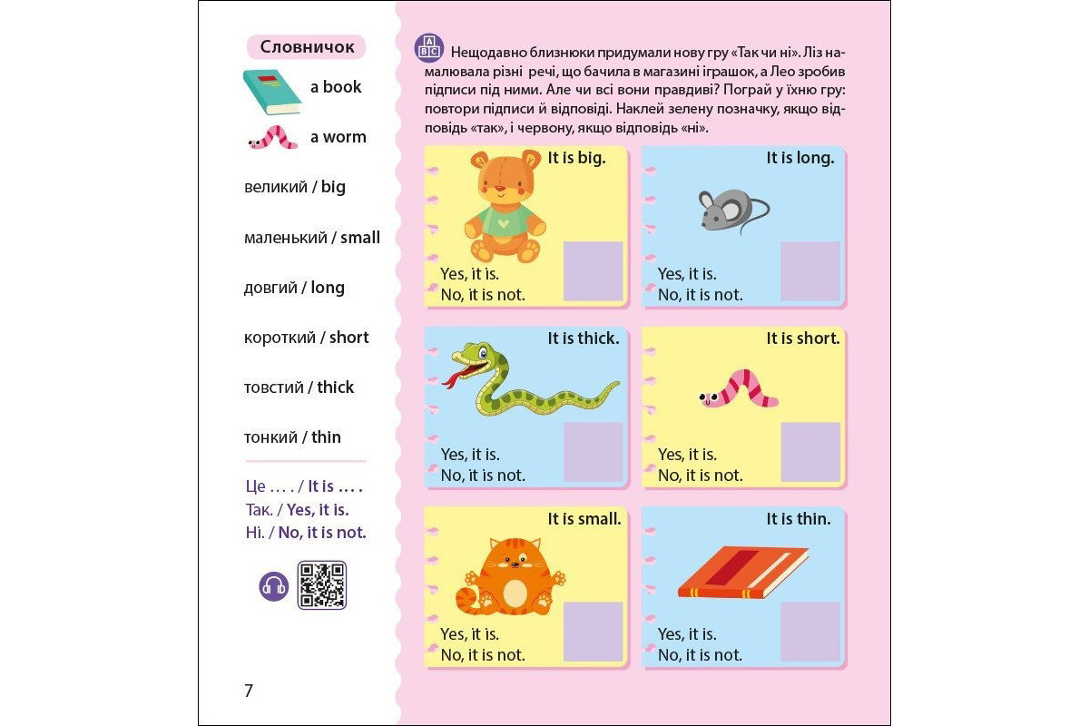 Книжка Английский с наклейками "Лео и Лиз зовут играть" 1731002