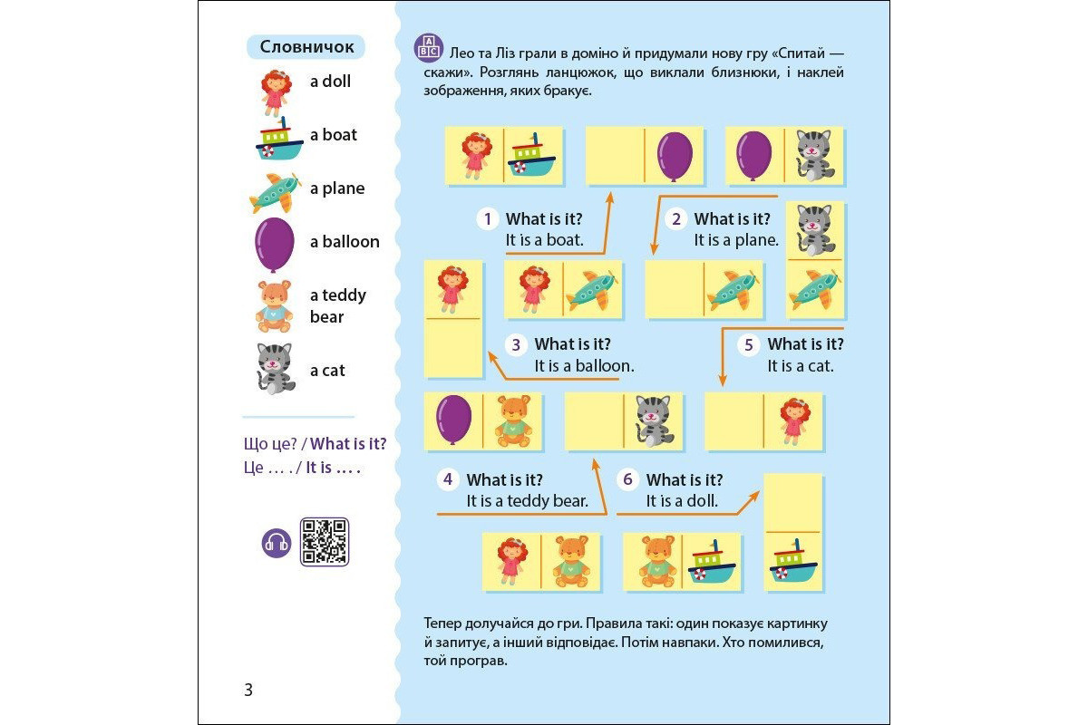 Книжка Английский с наклейками "Лео и Лиз зовут играть" 1731002