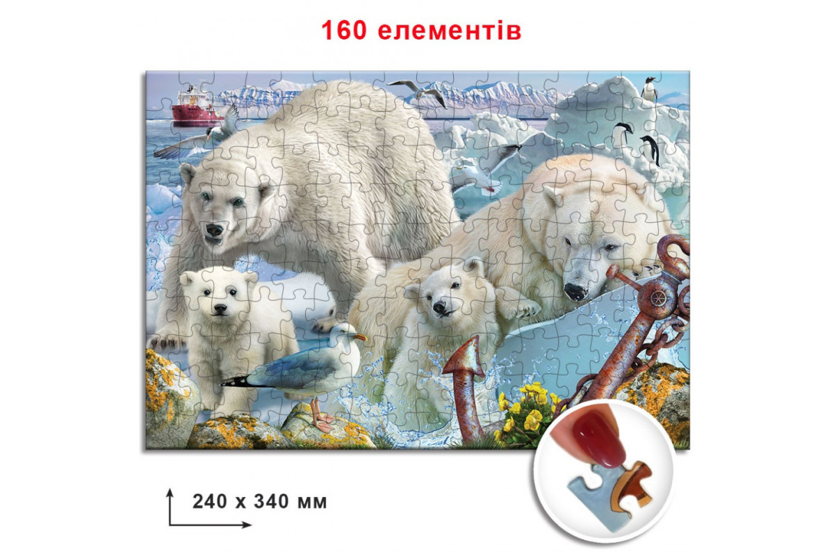Пазлы "Белые Медведи" 82982 ЕГ-07 160 элементов