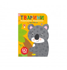 Детская развивающая раскраска "Животные" РМ-74-02, 50 стикеров