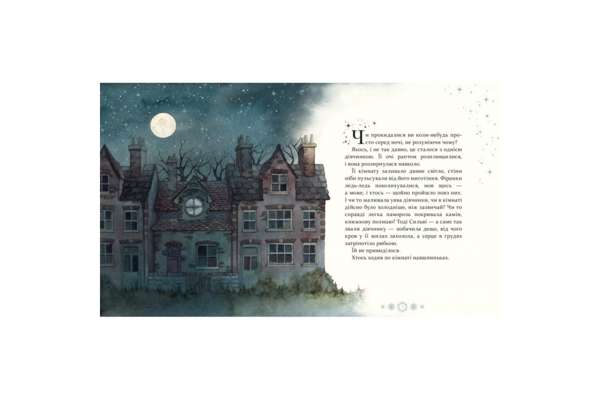 Детская книжка "Тайна снежного ангела" 253707