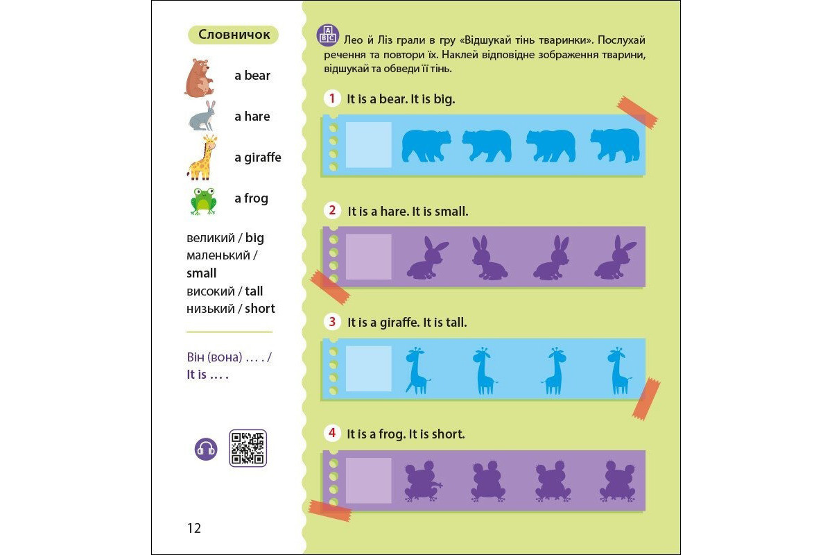 Книжка Английский с наклейками "Лео и Лиз ищут животных" 1731001