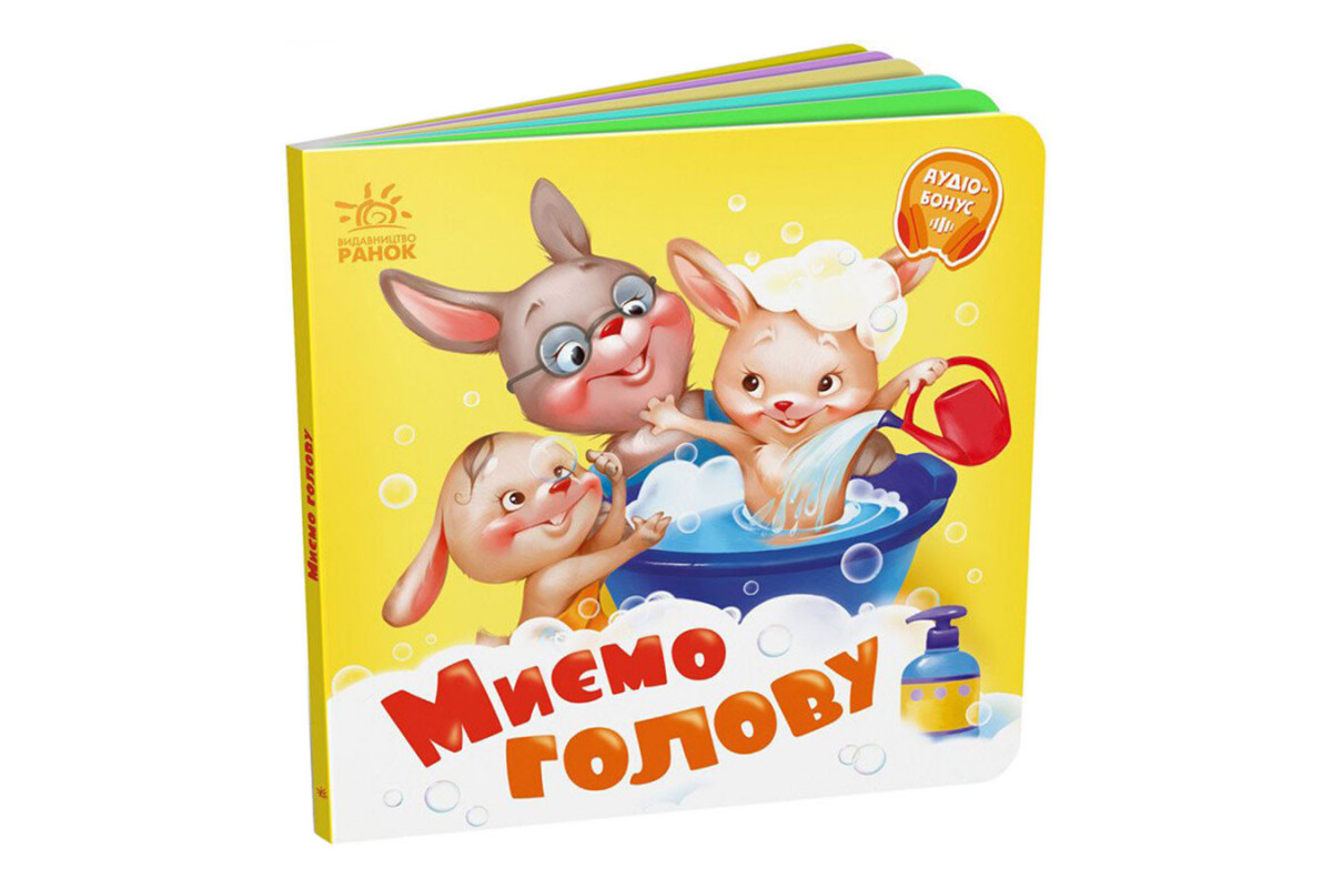 Дитяча картонна книжечка "Миємо голову" 526039 українською мовою