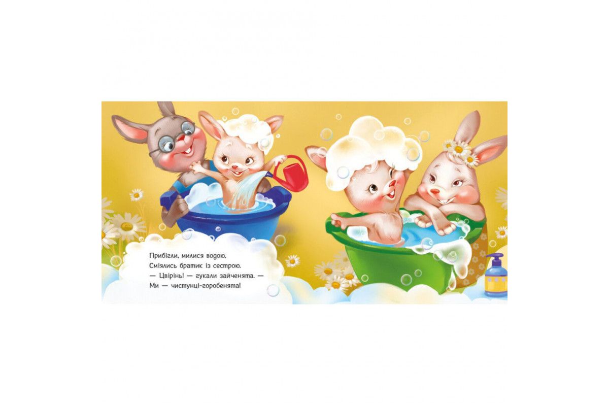 Дитяча картонна книжечка "Миємо голову" 526039 українською мовою