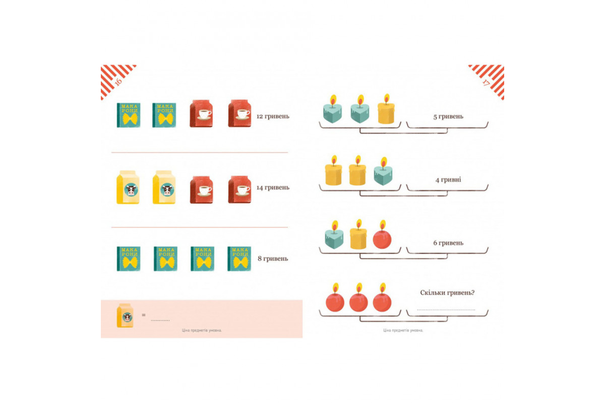Графические математические задачи с ценами 253929 Камилло Бортолато