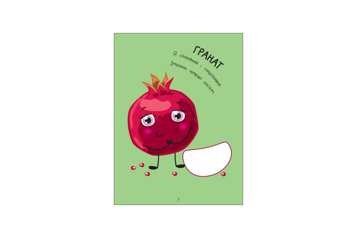 Творчий збірник "Кумедні аплікації" 19002, 96 сторінок