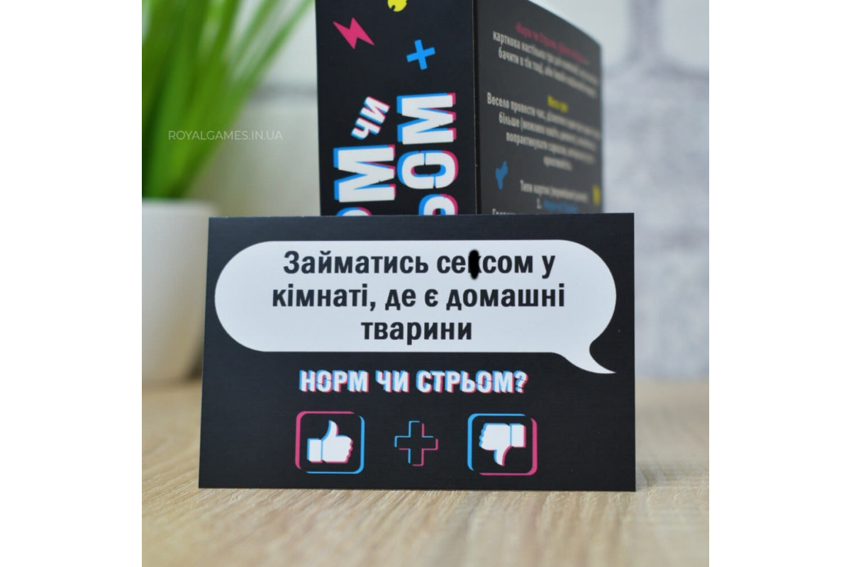 Настольная игра "Норм или стрем Кринж или база" PLR-0045
