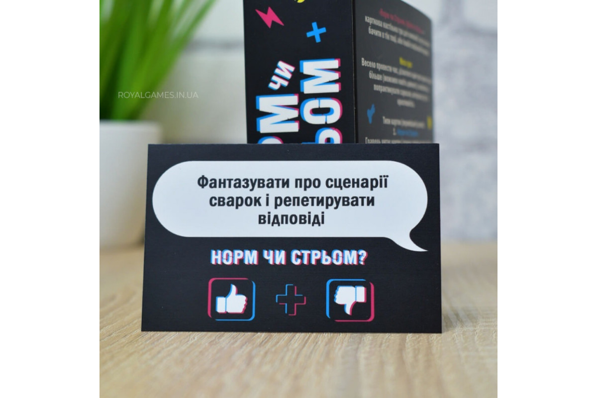 Настольная игра "Норм или стрем Кринж или база" PLR-0045