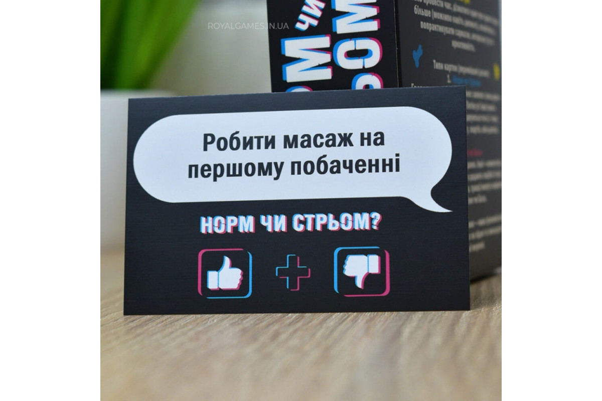 Настольная игра "Норм или стрем Кринж или база" PLR-0045