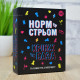 Настольная игра "Норм или стрем Кринж или база" PLR-0045