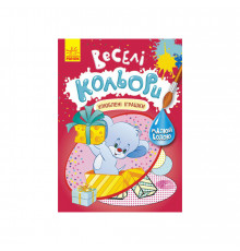 Веселые цвета. Любимые игрушки Ранок 1554002 рисуй водой