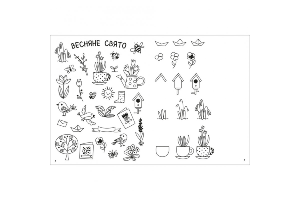 Творчий збірник "Як створювати мій святковий світ" 19012 Укр