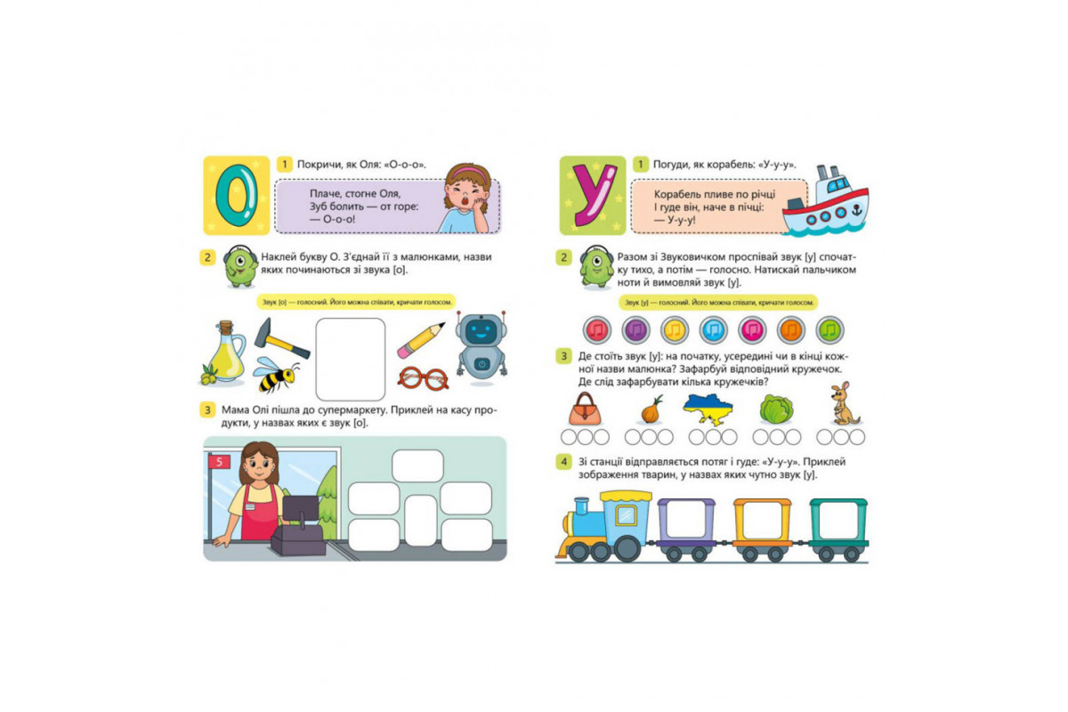 Читання крок за кроком "Вчимо літери. Учу-звучу" 1340018 з наклейками