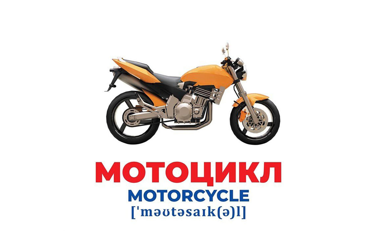 Набор развивающих карточек Гений с пеленок "Транспорт" 10107197, 17 карточек