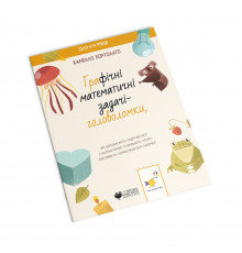 Графические математические задачи-головоломки 253936 Камилло Бортолато