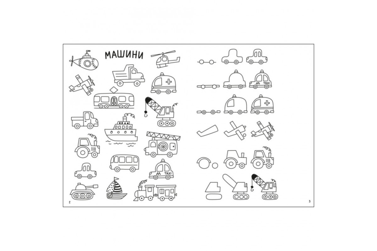 Творчий збірник "Як створювати мій сміливий світ" 19011 Укр