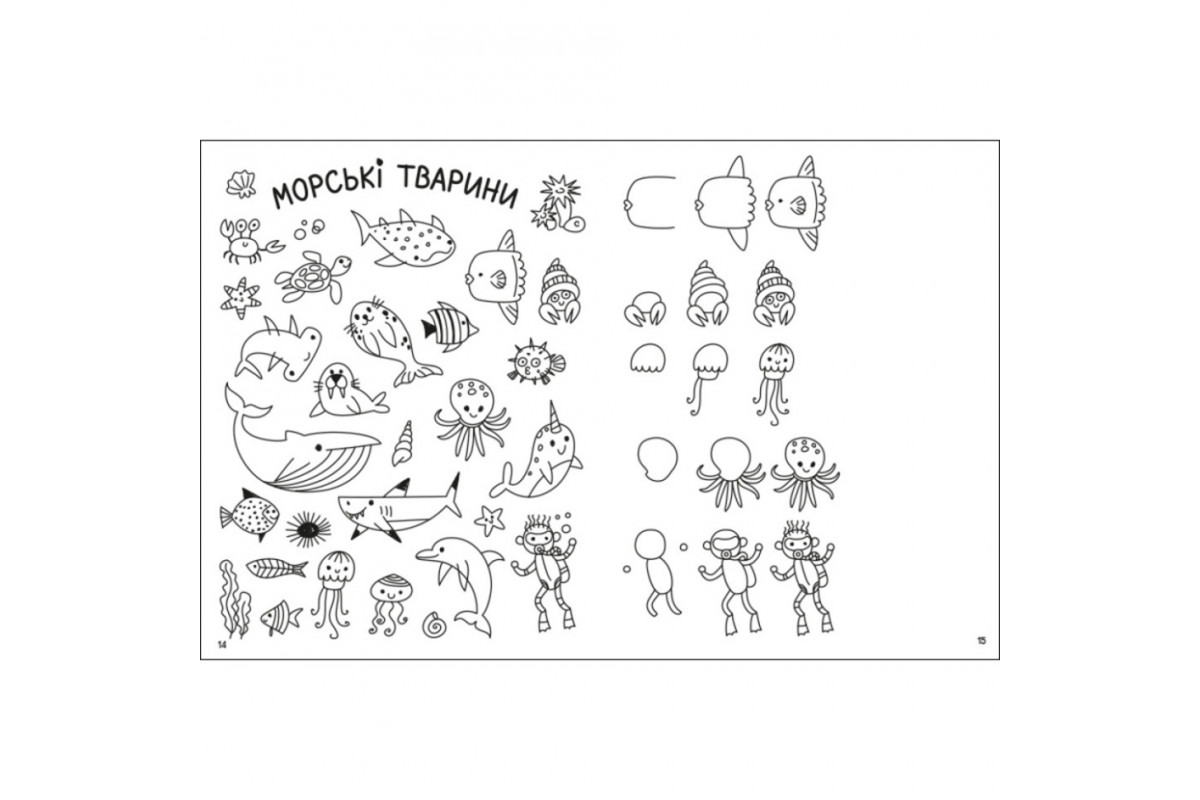 Творчий збірник "Як створювати мій сміливий світ" 19011 Укр