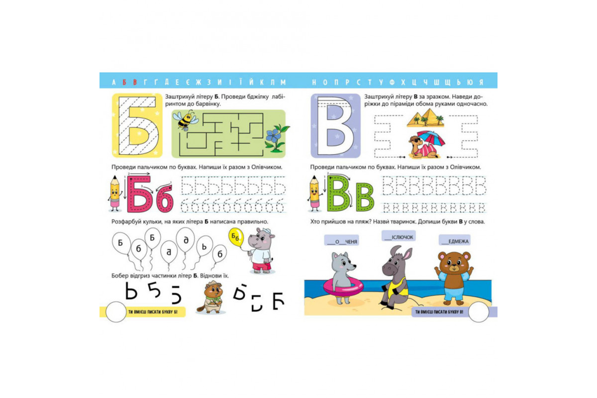 Читання крок за кроком "Вчимо літери. Учу-пишу" 1340013 з наклейками