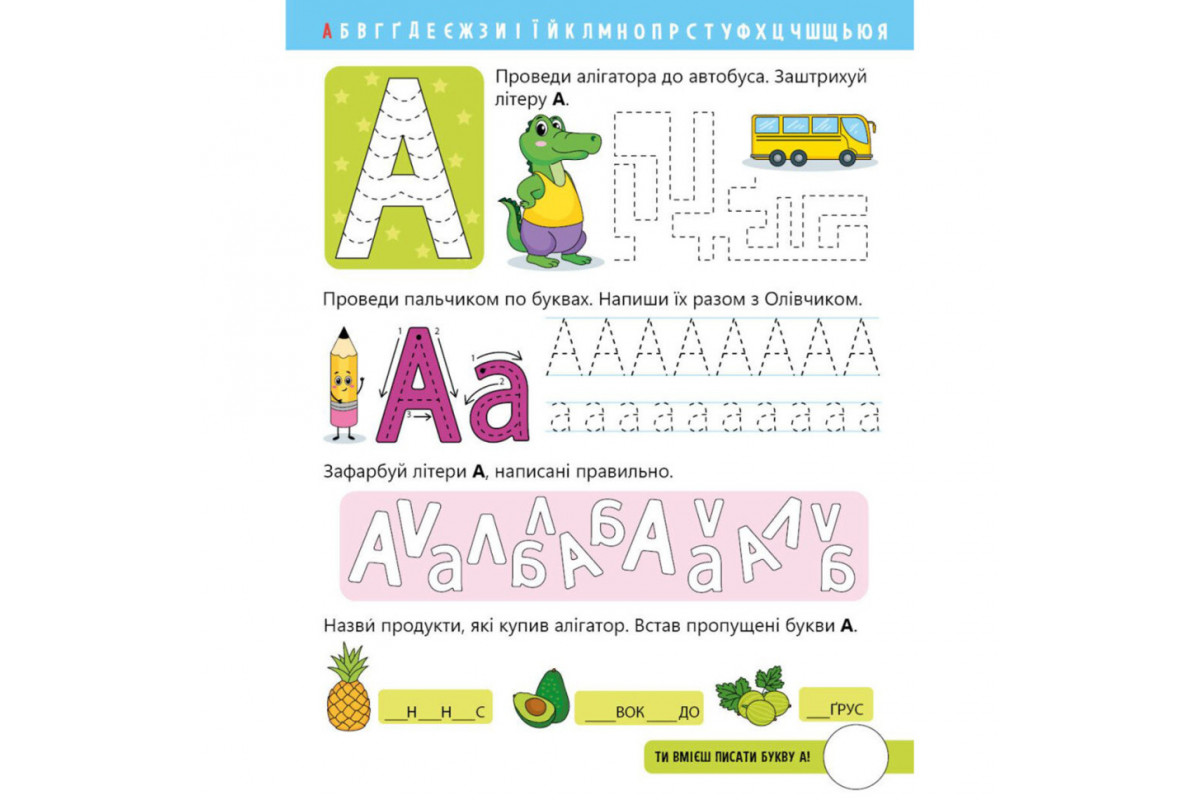 Читання крок за кроком "Вчимо літери. Учу-пишу" 1340013 з наклейками