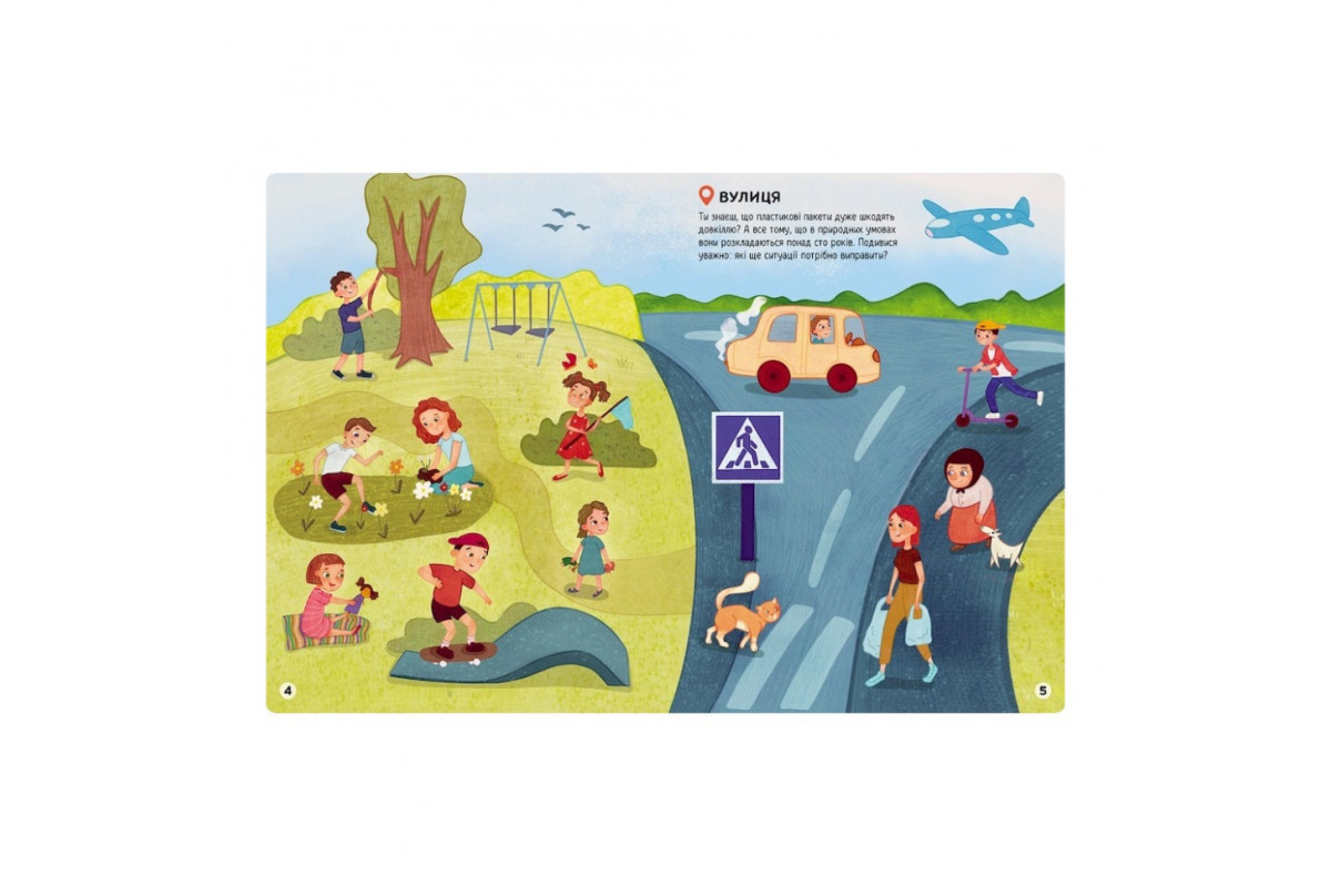 Развивающая книжка "Наклейки-спасалки: Заботимся об экологии" 1342005 цветные иллюстрации