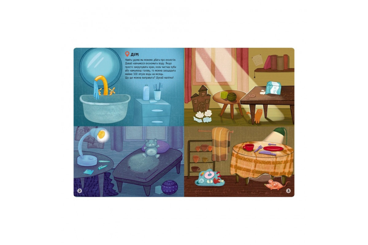 Развивающая книжка "Наклейки-спасалки: Заботимся об экологии" 1342005 цветные иллюстрации