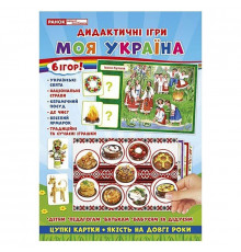 Комплекс дидактических игр "Моя Украина" 15211004, 6 игр в одной