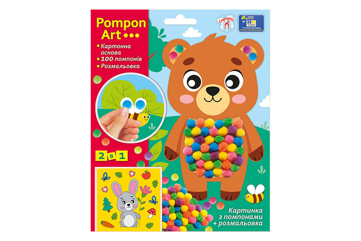 Набір для творчості Ведмідь Pompon Art 10100692, 100 помпонів та розмальовка