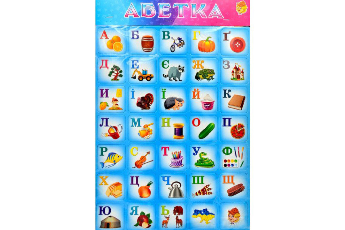 Магнітний набір букв "Азбука" 1144ATS українською мовою Блакитний
