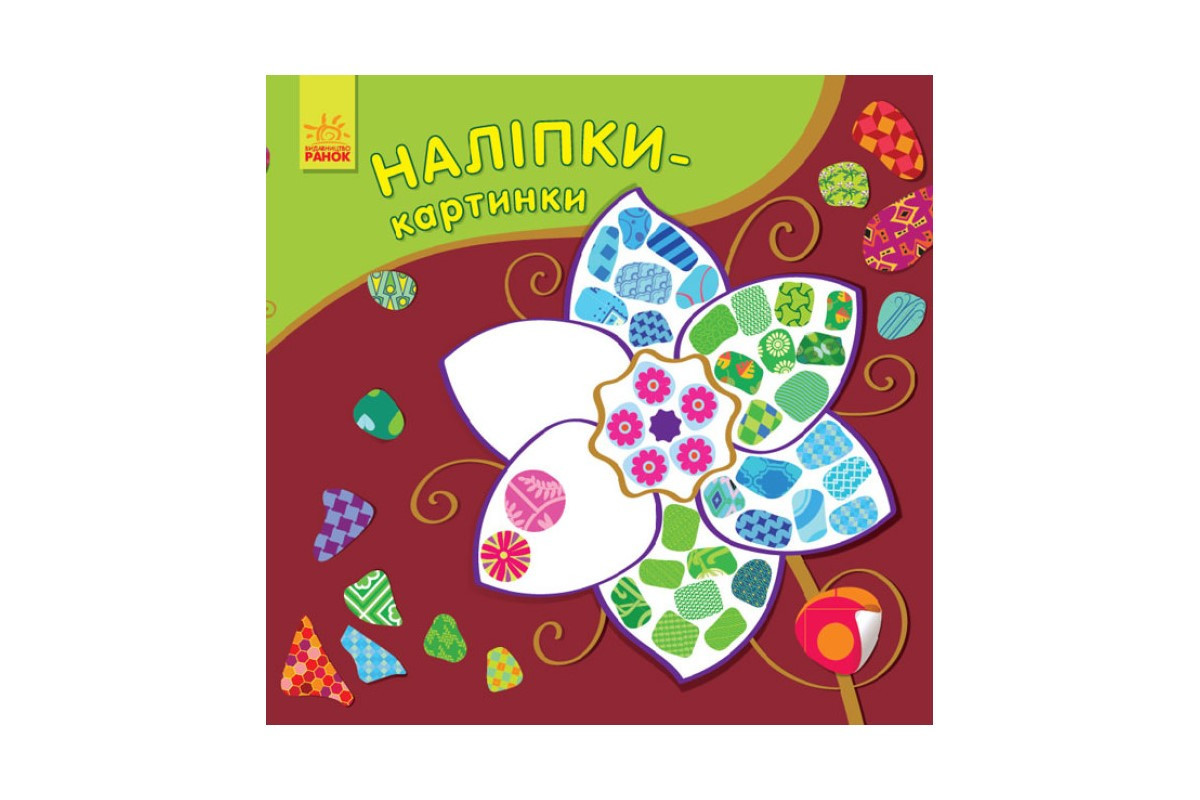 Развивающая книжка Наклейки-картинки "Цветок" 668011, 8 страниц