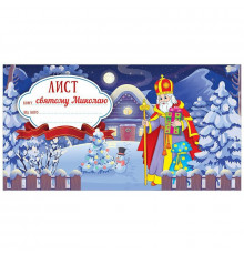 Открытка "Письмо Святому Николаю" 10105231 синий