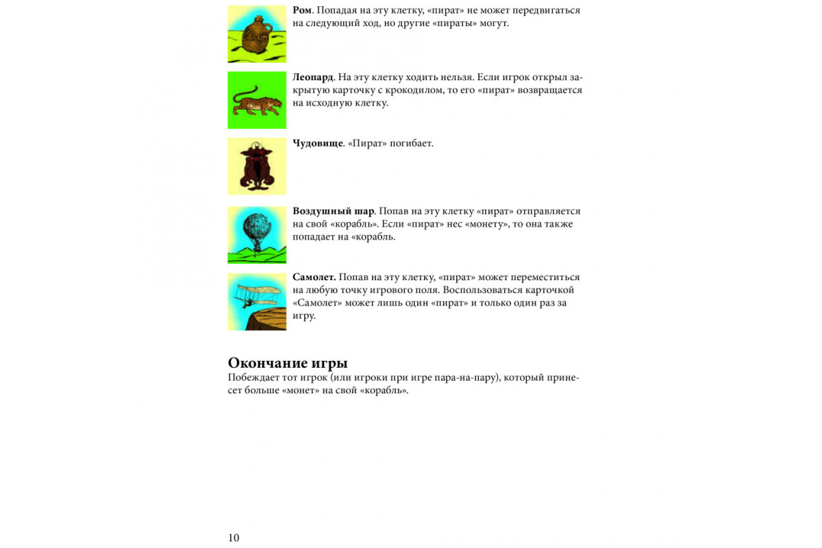 Настільна гра Arial Пірати 911234 на Укр. мові