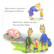 Детская книжка "Лама Лама, ненадолго уйдет мама" 452179