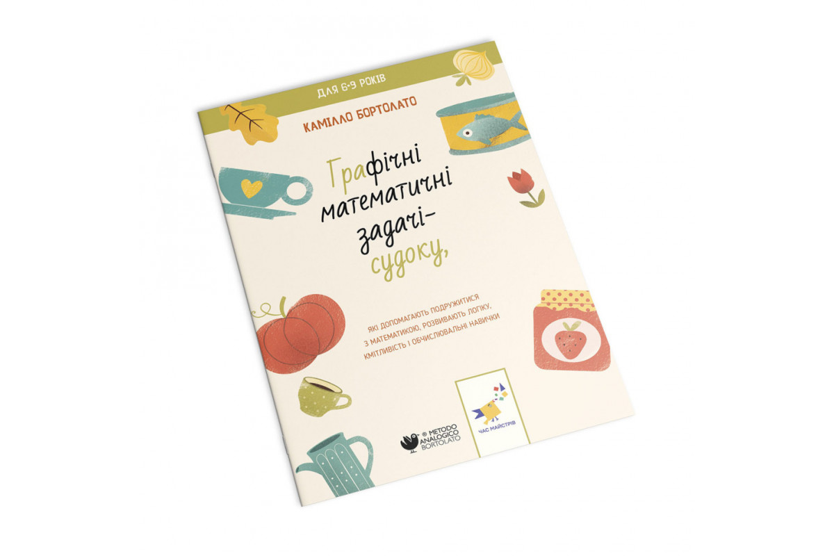 Графические математические задачи-судоку 253905 Камилло Бортолато