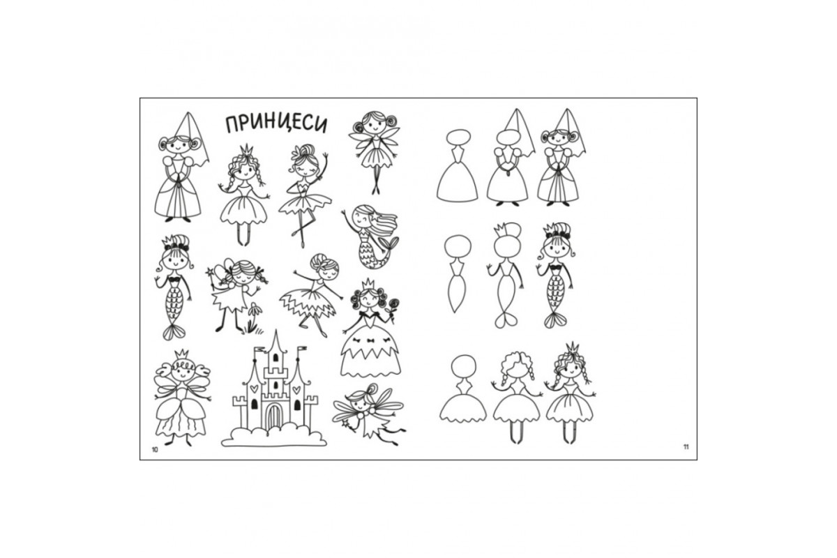 Творчий збірник "Як створювати мій чарівний світ" 19013 Укр