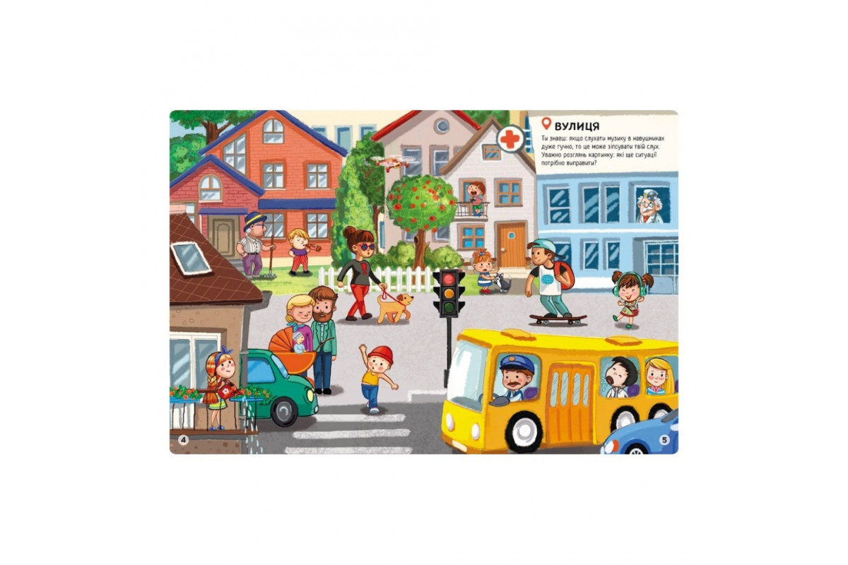 Развивающая книжка "Наклейки-спасалки: Заботимся о здоровье" 1342006 цветные иллюстрации