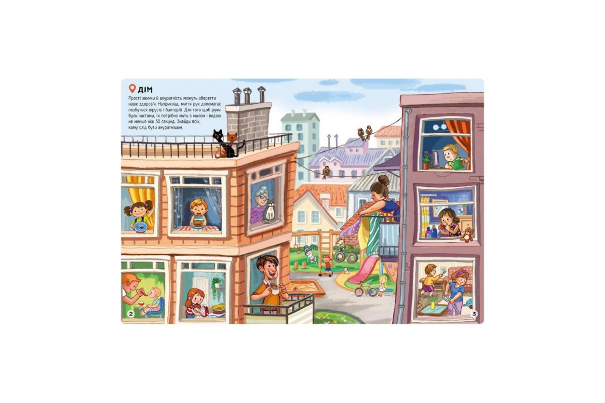 Развивающая книжка "Наклейки-спасалки: Заботимся о здоровье" 1342006 цветные иллюстрации