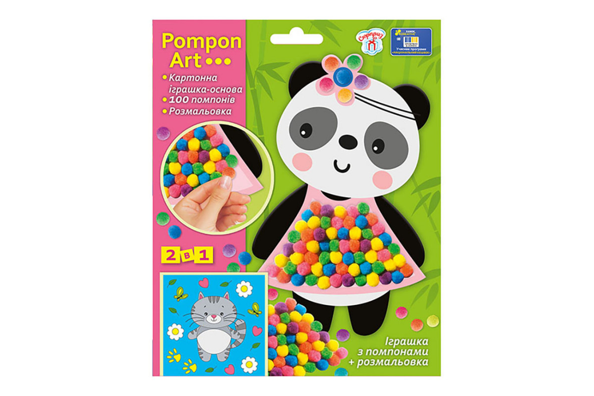 Набір для творчості Панда Pompon Art 10100691, 100 помпонів та розмальовка
