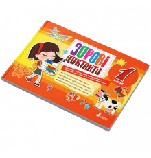 Зрительные диктанты по украинскому языку НУШ 1 класс Л1254У 128 страниц