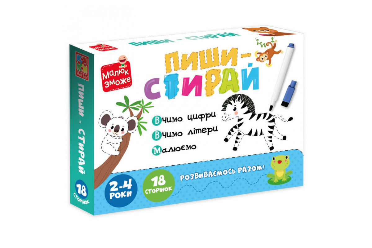 Детские развивающие карточки "Пиши-стирай Зебра" VT2020-01, 9 страниц