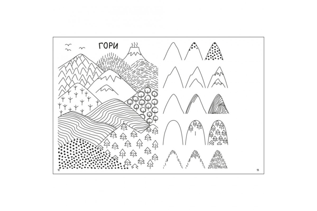 Творческий сборник "Как создавать мой яркий мир" 19009 Укр