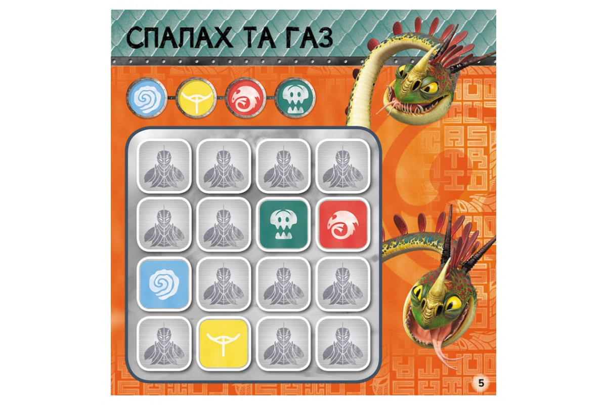 Судоку для детей "Всегда наготове" 1191002 с наклейками