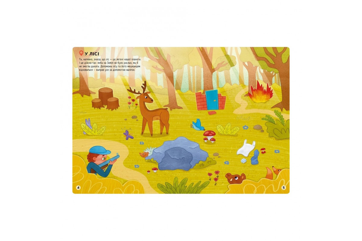 Развивающая книжка "Наклейки-спасалки: Спасаем животных" 1342008 цветные иллюстрации