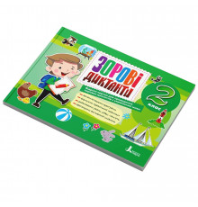 Зрительные диктанты по украинскому языку НУШ 2 класс Л1255У 128 страниц