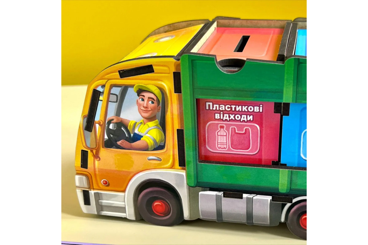 Настольная развивающая игра "Сортировка мусора: мусоровоз" Ubumblebees (ПСФ129) PSF129 комодик