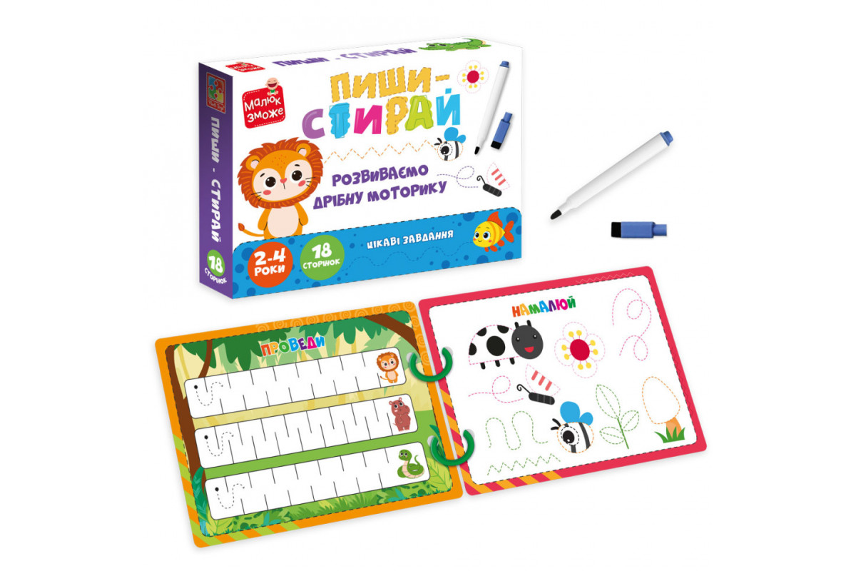 Детские развивающие карточки "Пиши-стирай Львенок" VT2020-02, 9 страниц