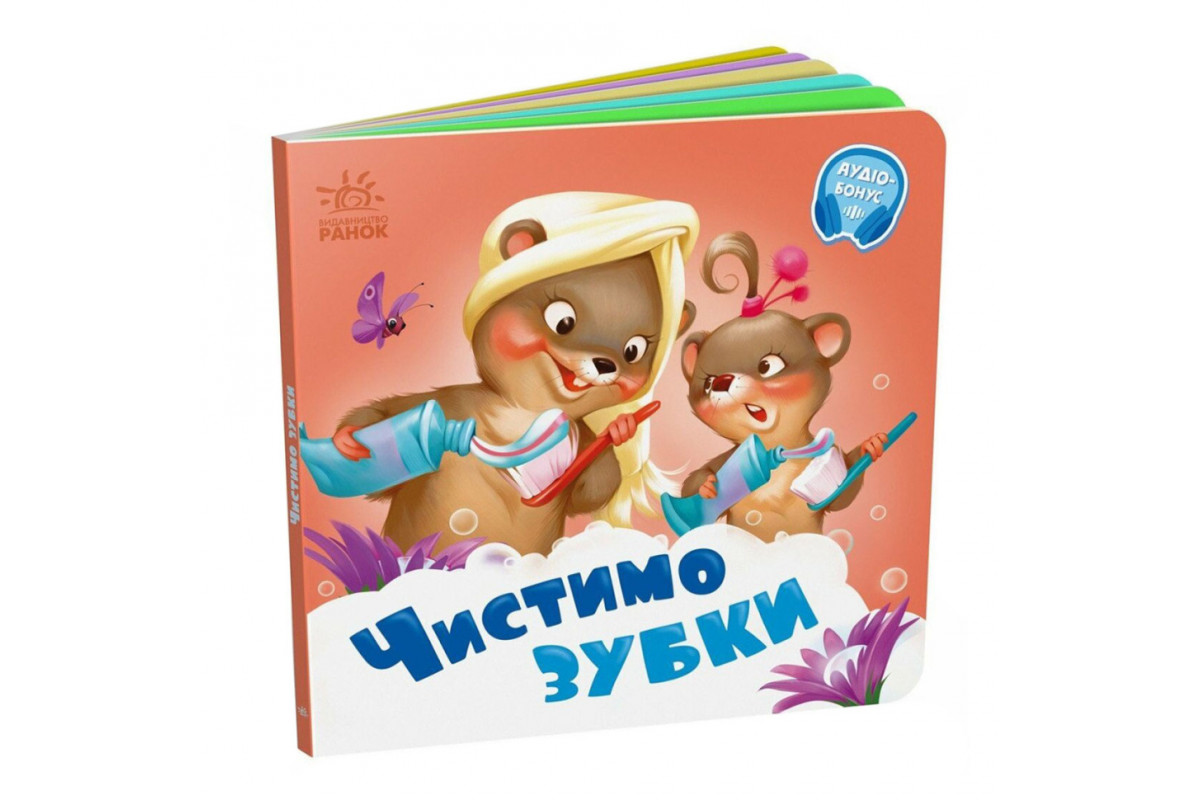 Детская картонная книжечка "Чистим зубки" 526042 на украинском языке